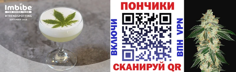 Еда ТГК марихуана  Боготол 