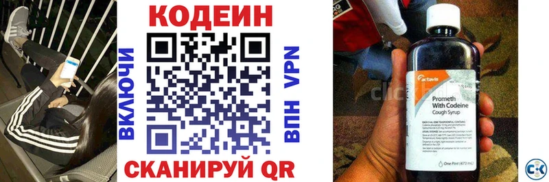 Кодеин напиток Lean (лин) наркота Боготол