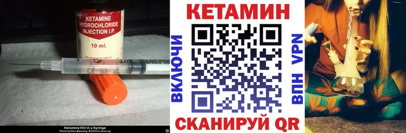 Кетамин ketamine  Боготол 