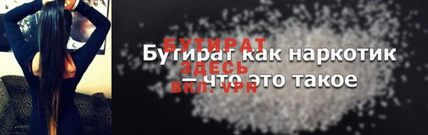 мяу мяу кристалл Белокуриха
