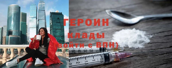мяу мяу кристалл Белокуриха