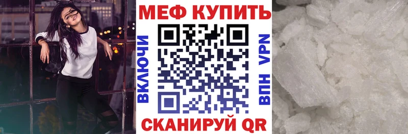 Меф VHQ  Боготол 