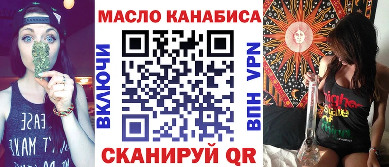 Дистиллят ТГК THC oil Боготол